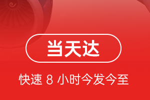 大庆机场空运航空货运公司【机场