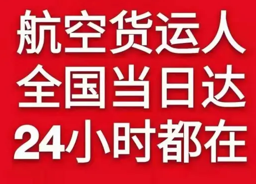 大庆机场空运货物、航空货运:物流行业各岗位招聘